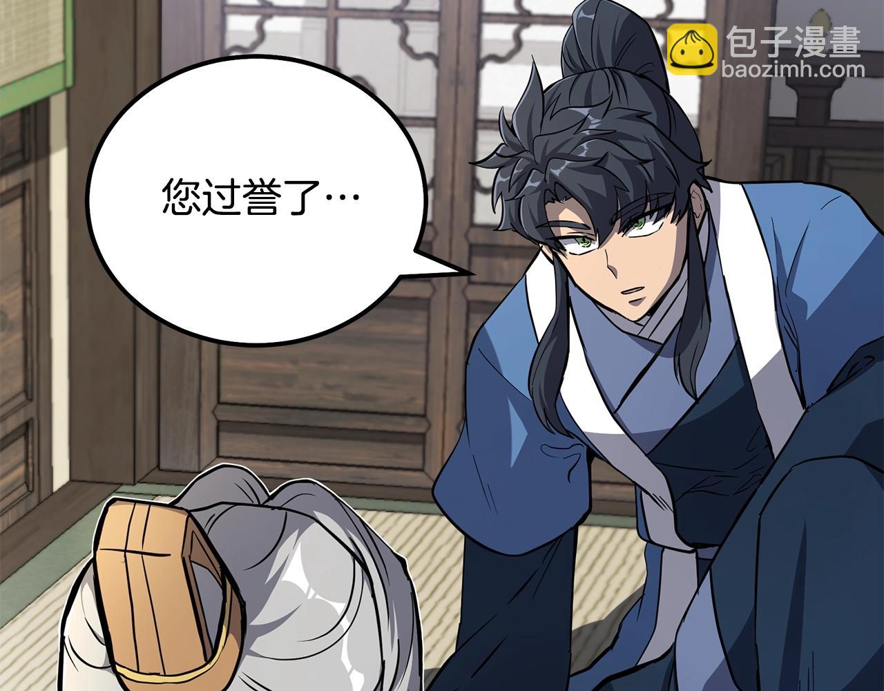 第69话 加入门派71