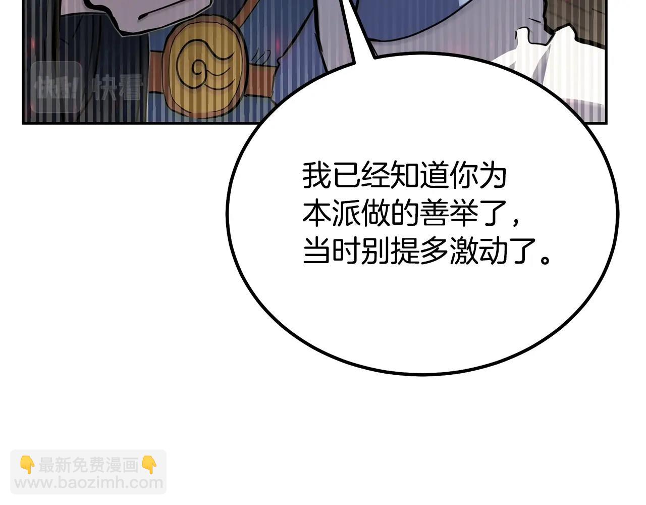 第69话 加入门派76