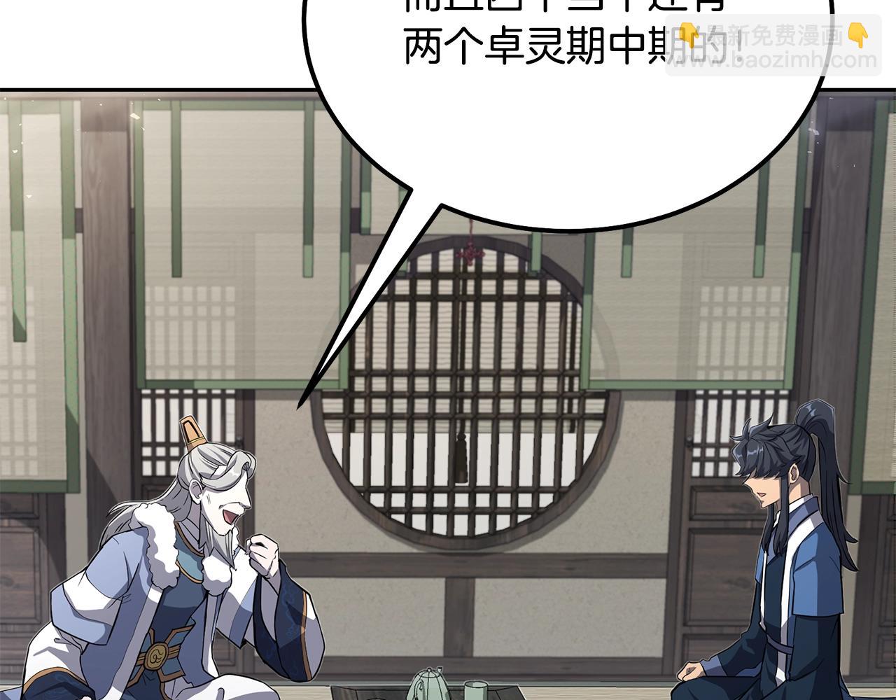 第69话 加入门派78