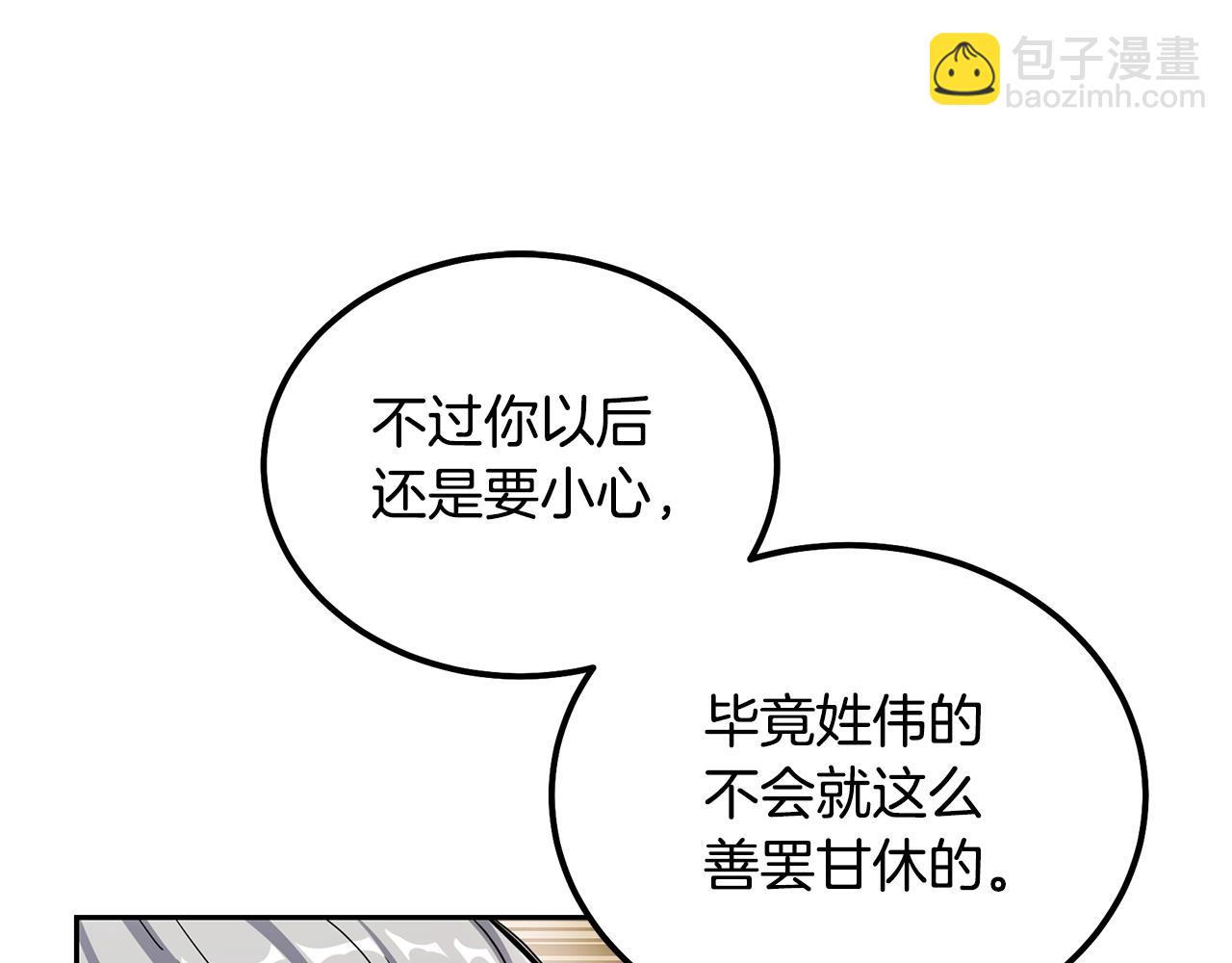 第69话 加入门派80