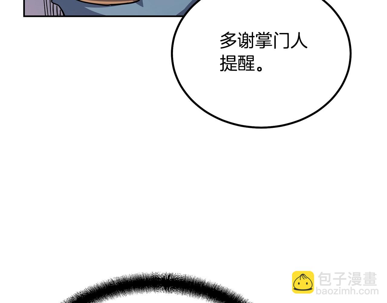 第69话 加入门派82