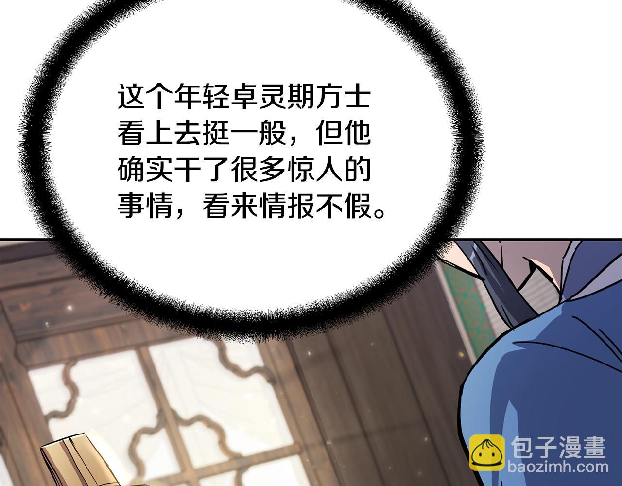 第69话 加入门派83