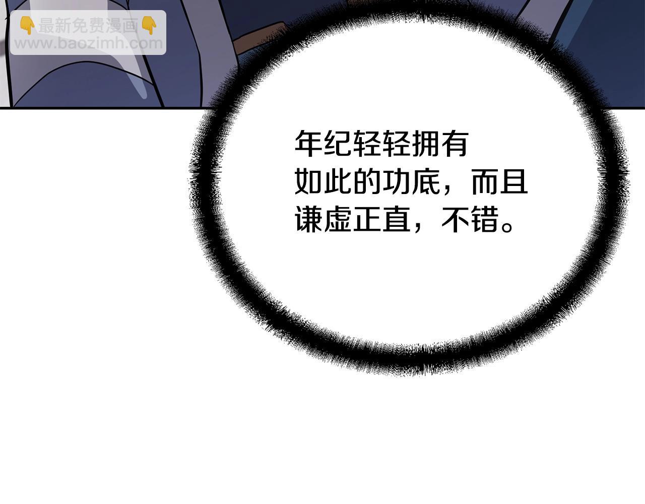 第69话 加入门派85