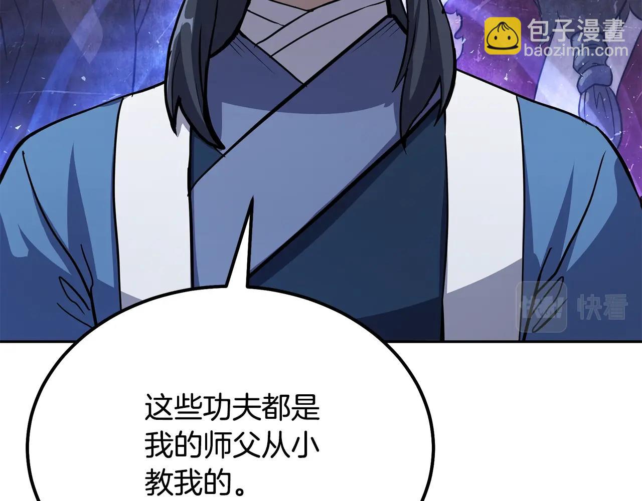第69话 加入门派92