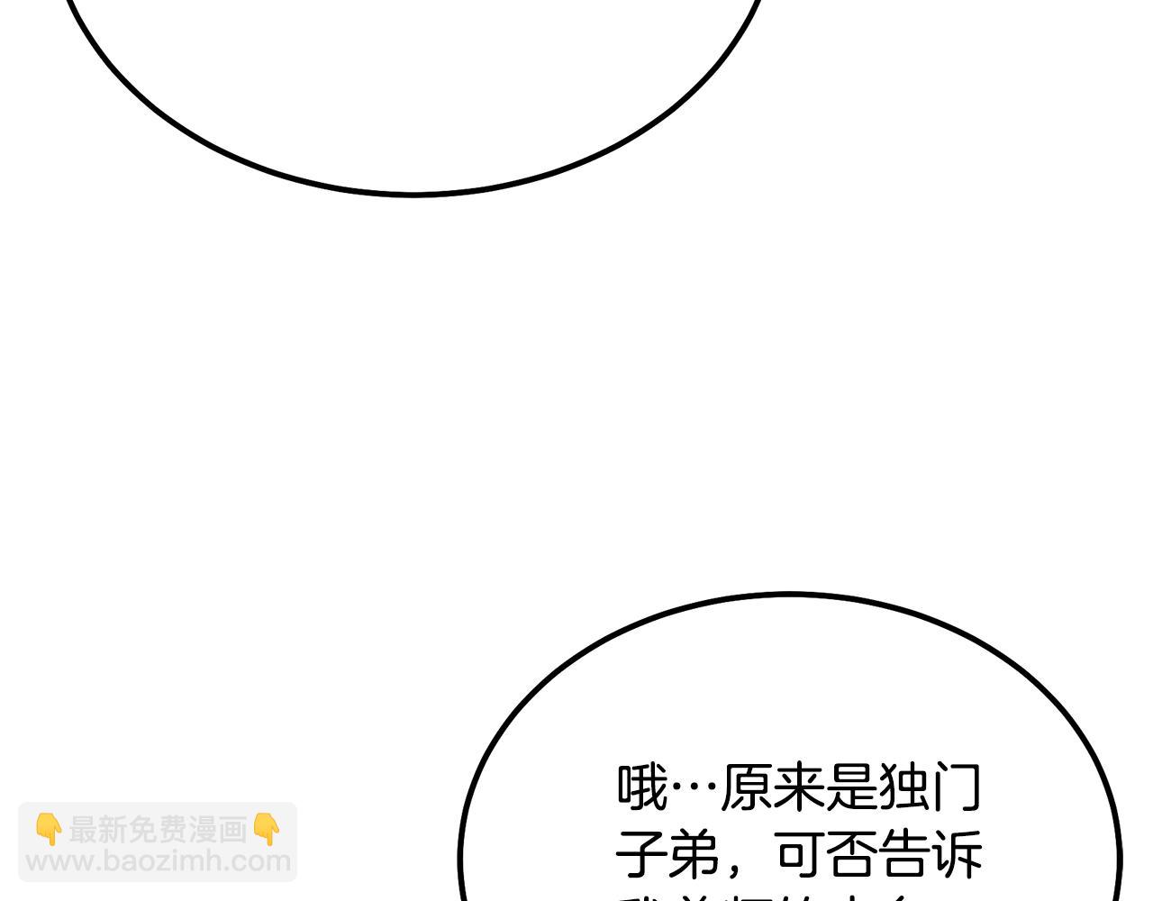 第69话 加入门派93
