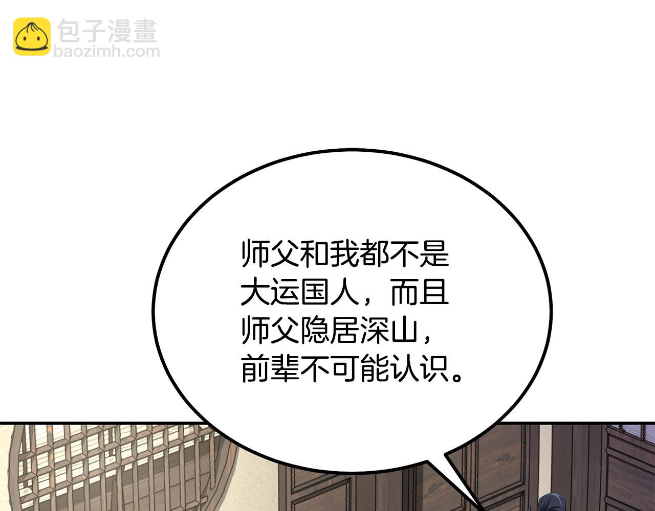 第69话 加入门派96