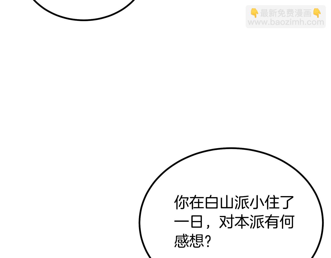 第69话 加入门派99