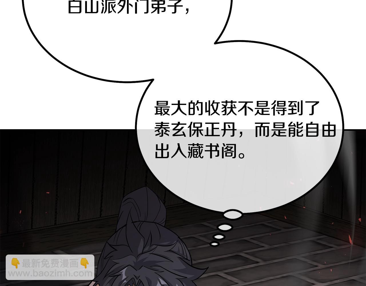 第70话 藏书阁100