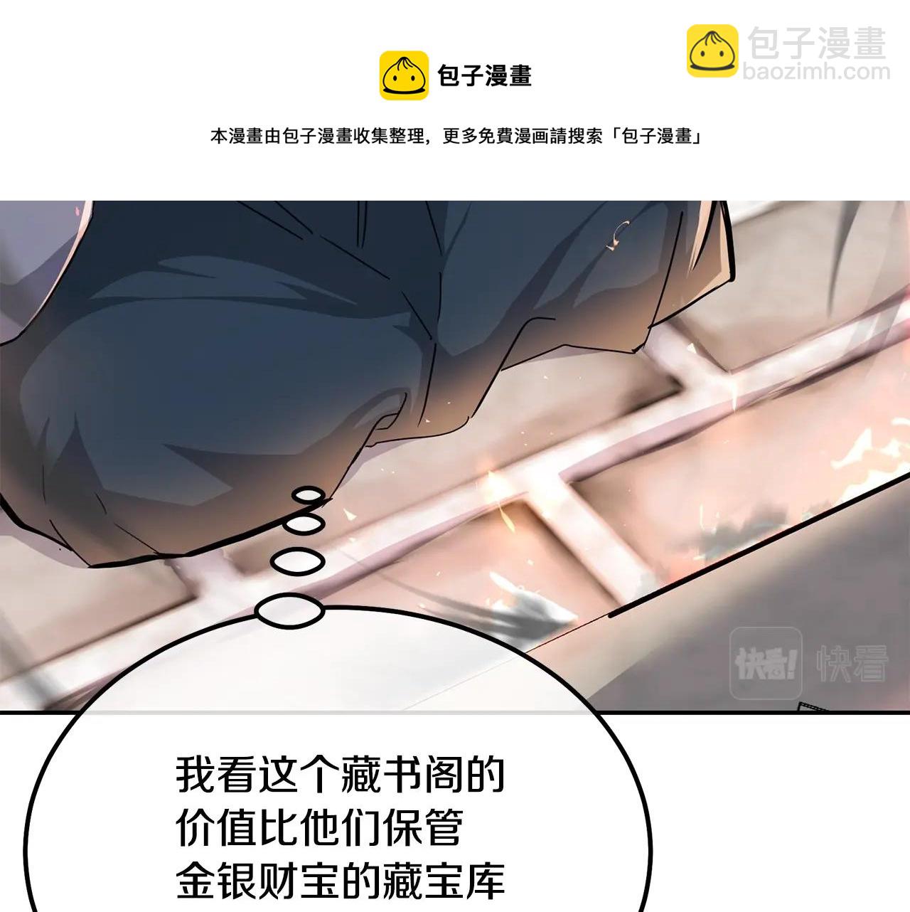 第70话 藏书阁106