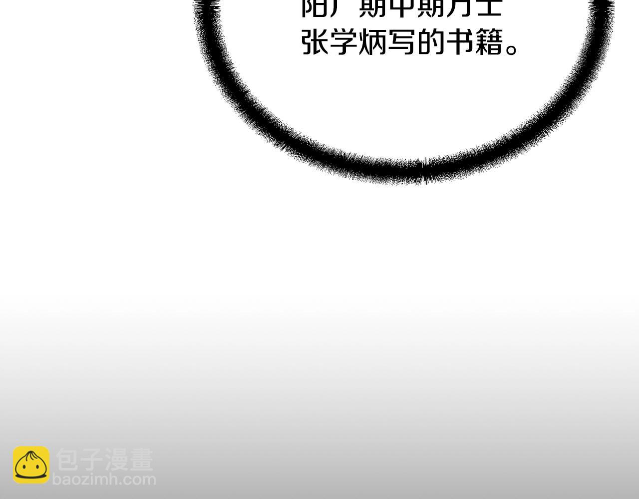 第70话 藏书阁123