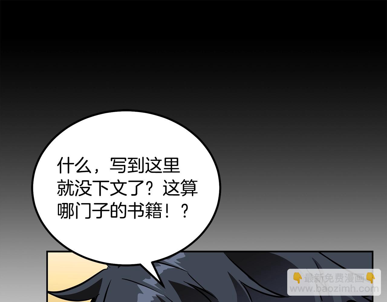 第70话 藏书阁141