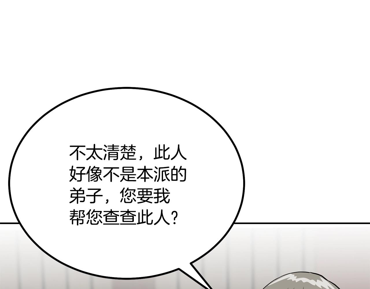 第70话 藏书阁160