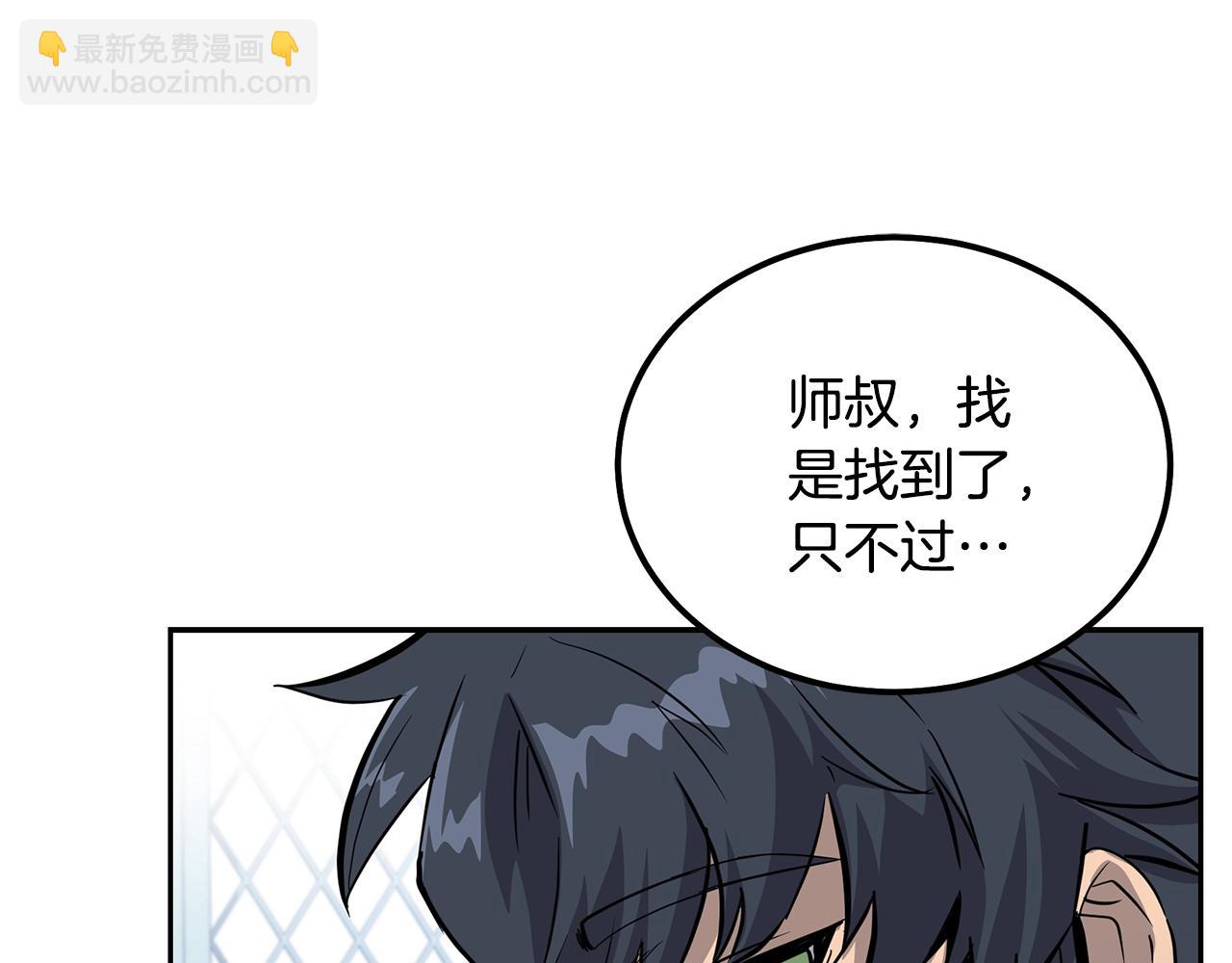 第70话 藏书阁168