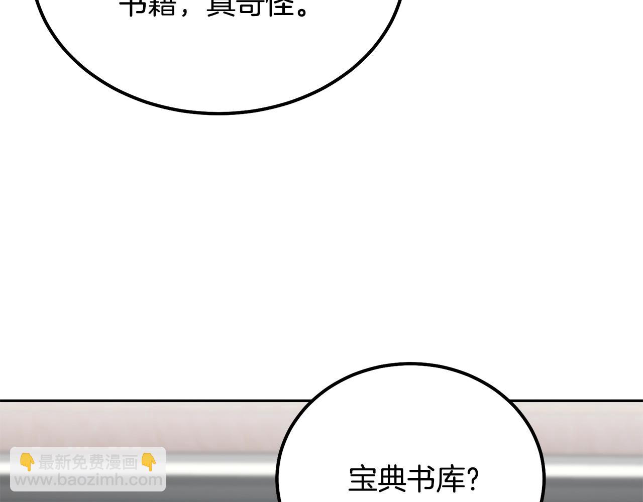 第70话 藏书阁172
