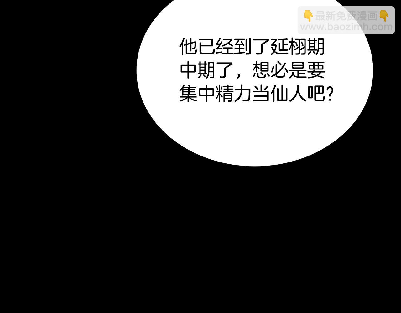 第70话 藏书阁238