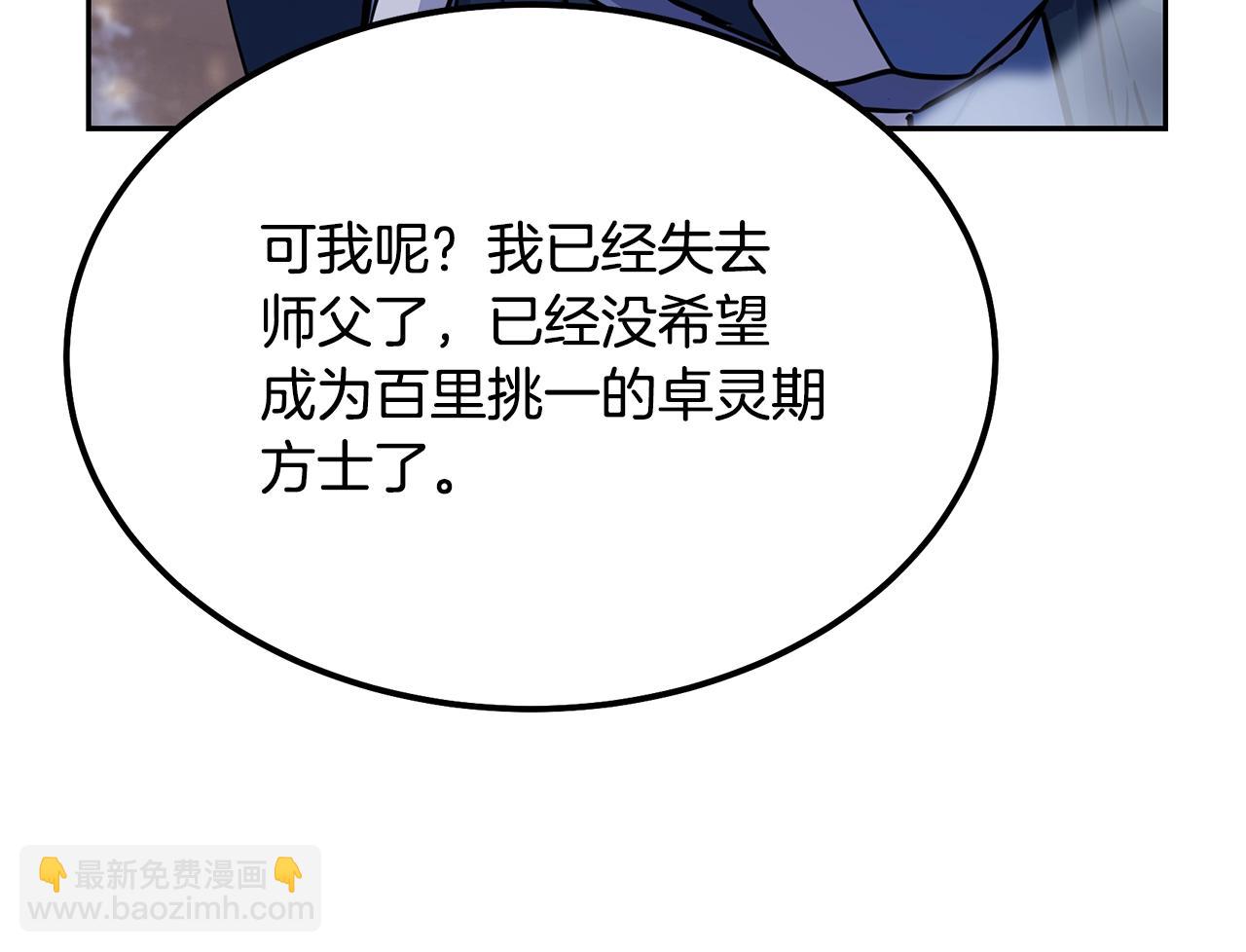第70话 藏书阁38