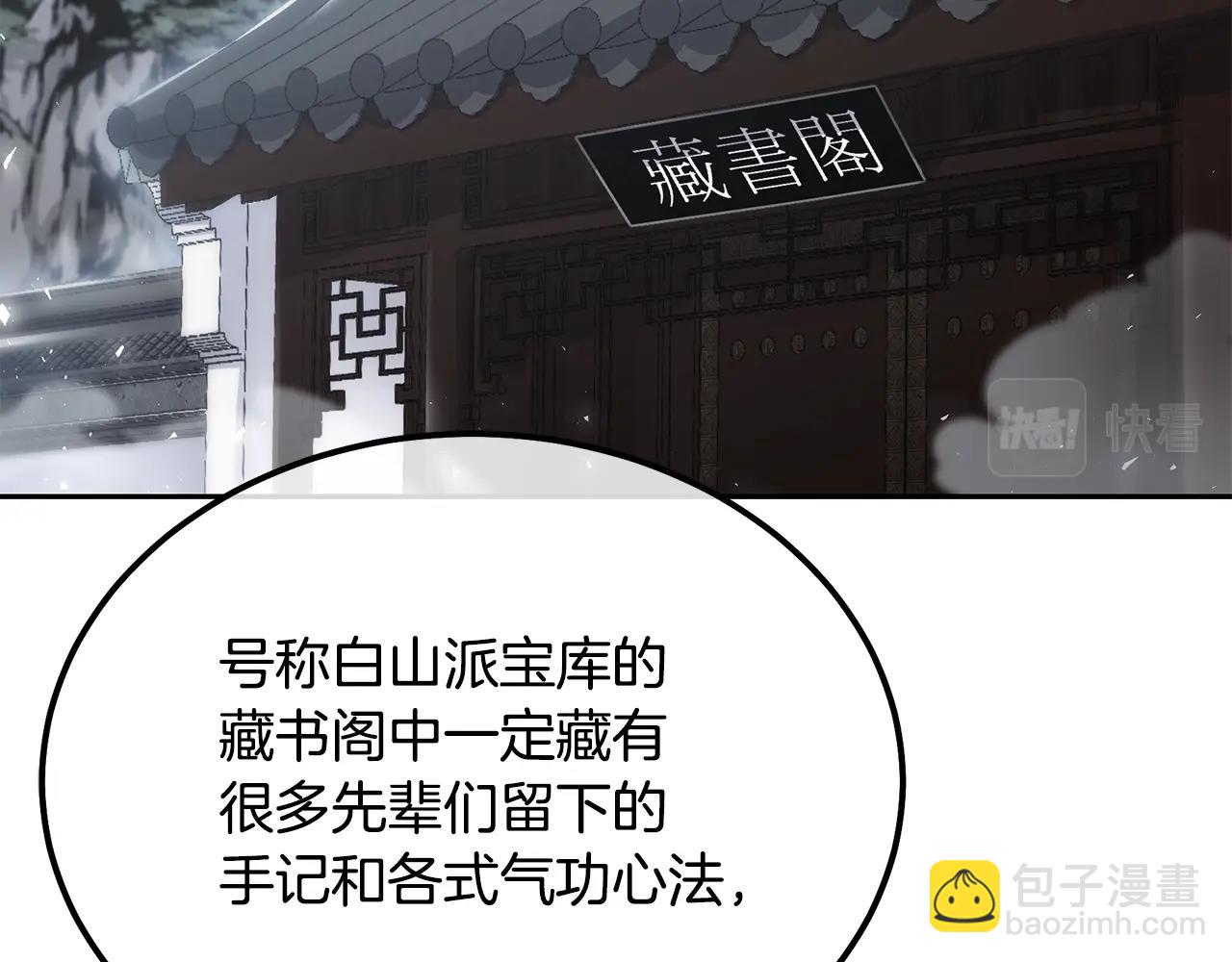 第70话 藏书阁67