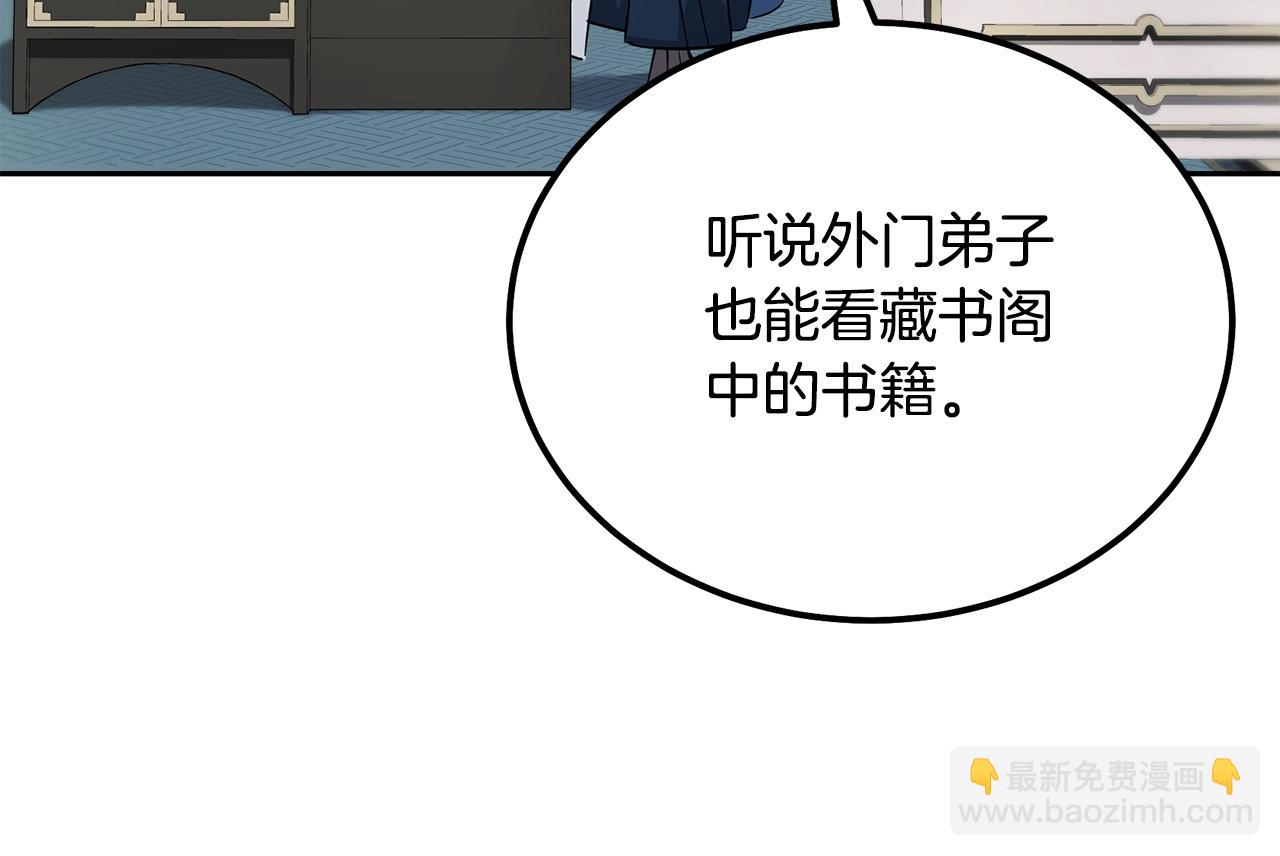 第70话 藏书阁74
