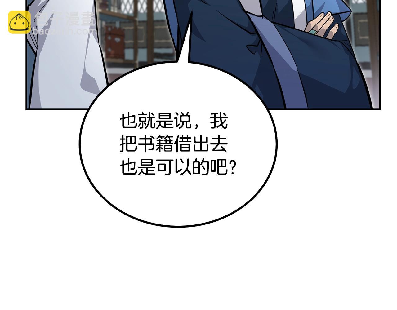 第70话 藏书阁77