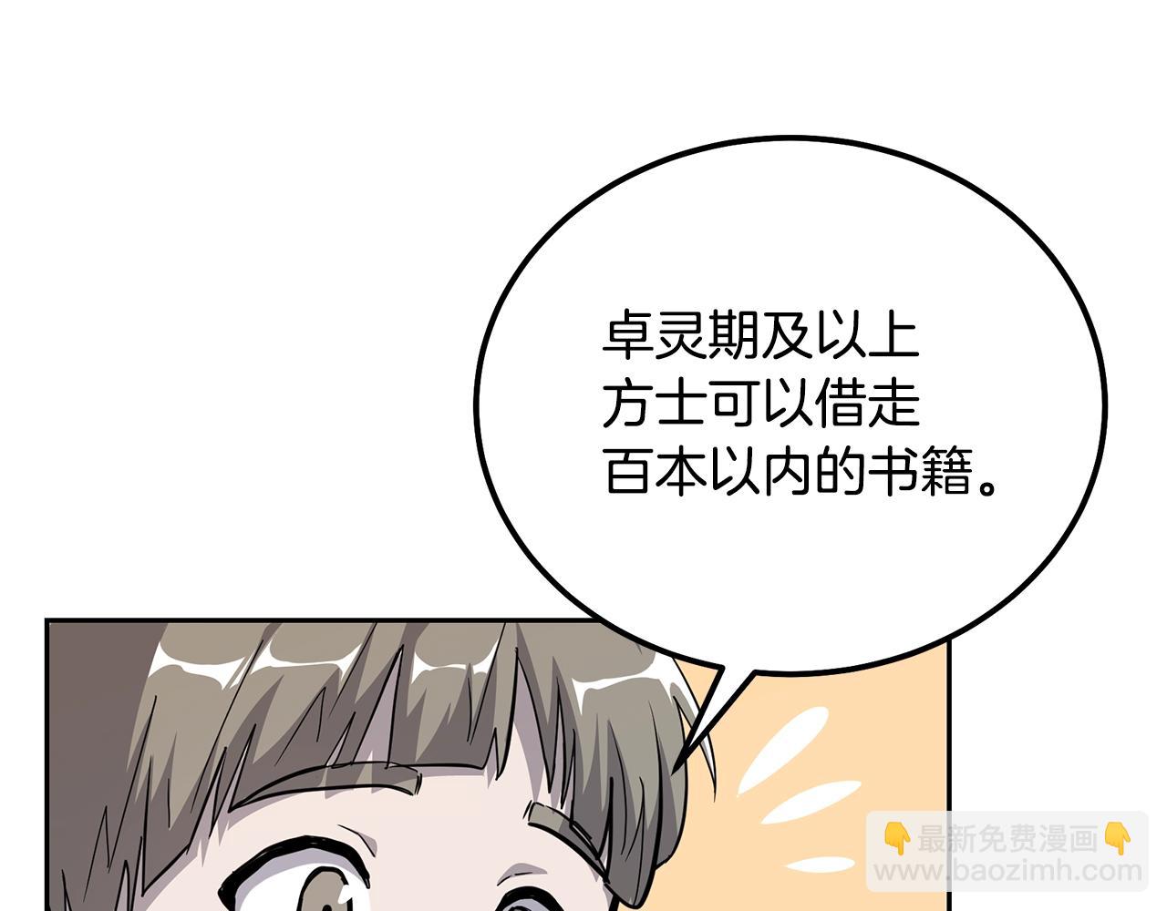 第70话 藏书阁78