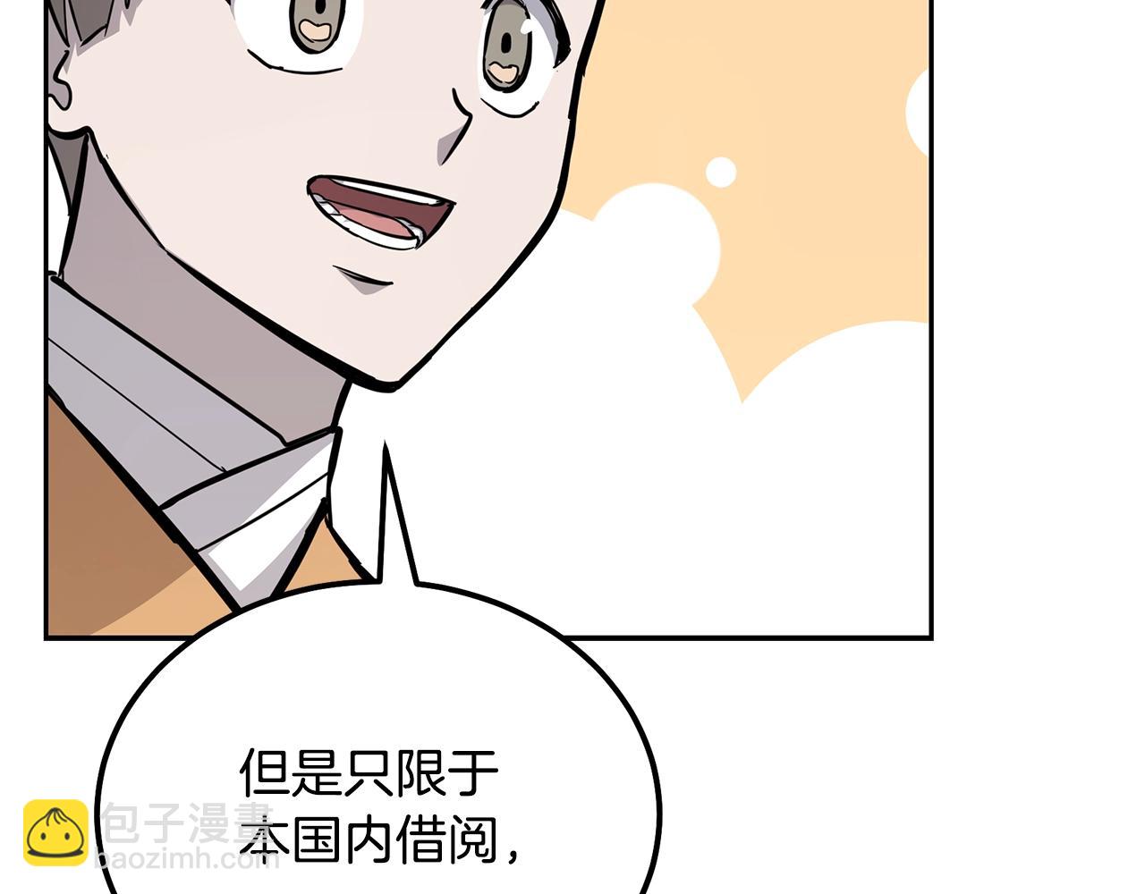 第70话 藏书阁79