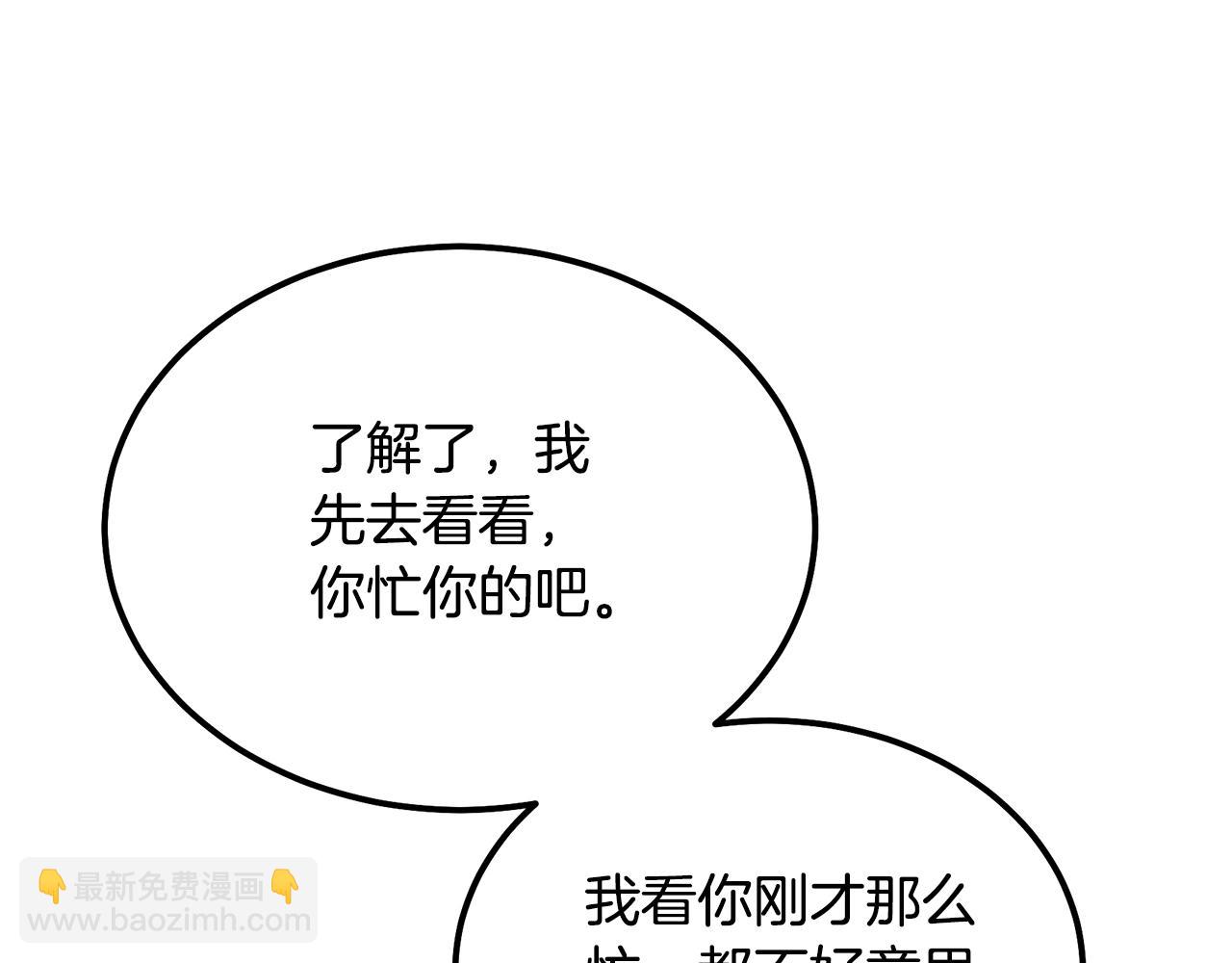 第70话 藏书阁81