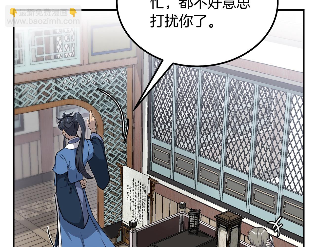 第70话 藏书阁82