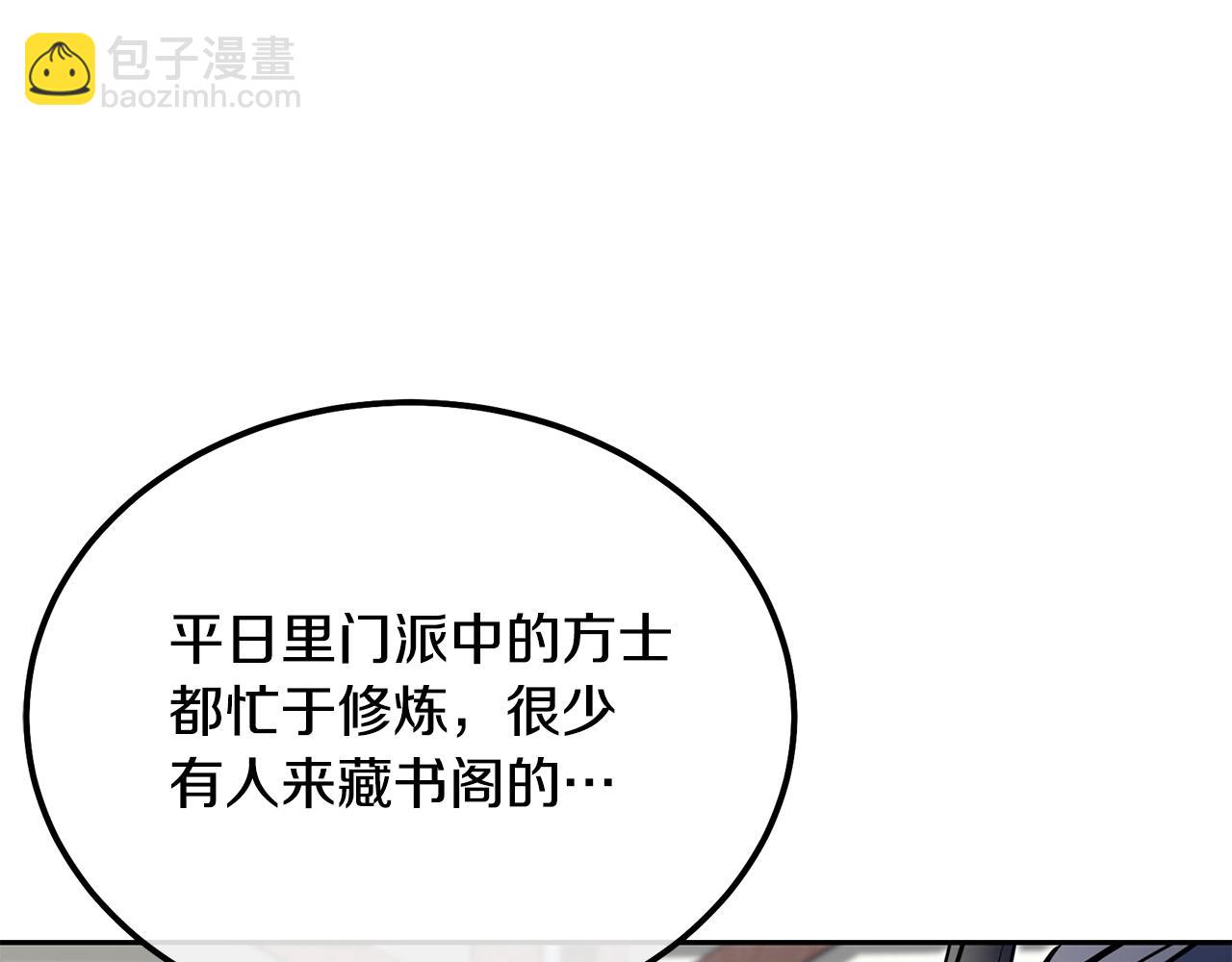 第70话 藏书阁84