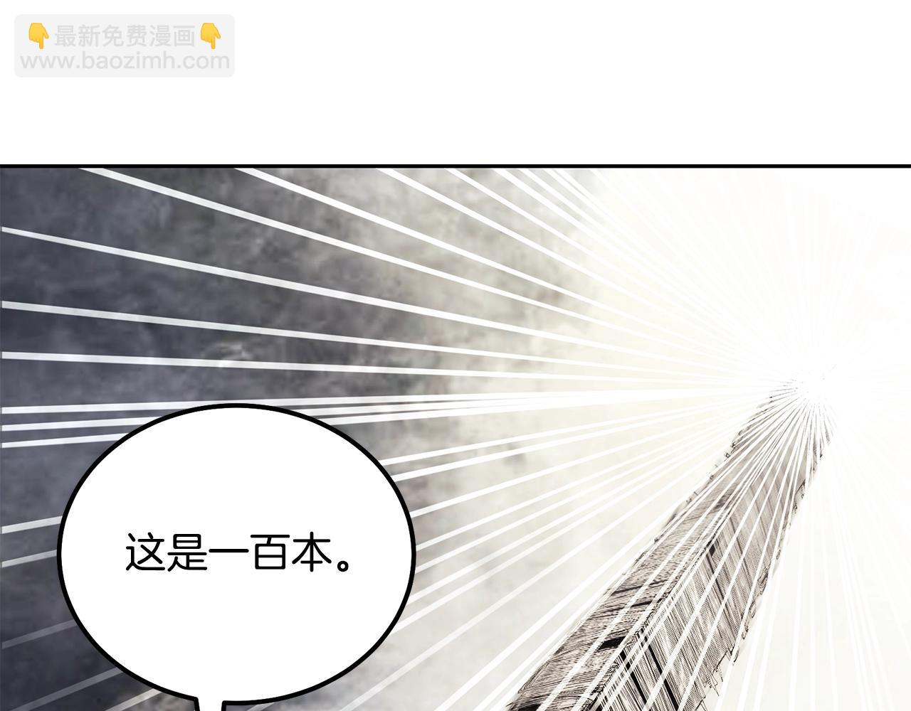 第70话 藏书阁90
