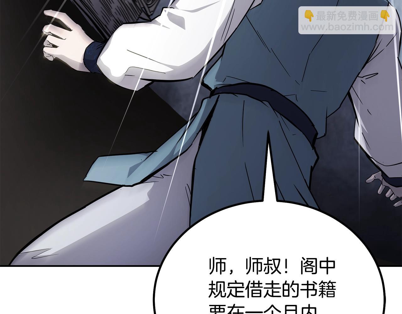 第70话 藏书阁92