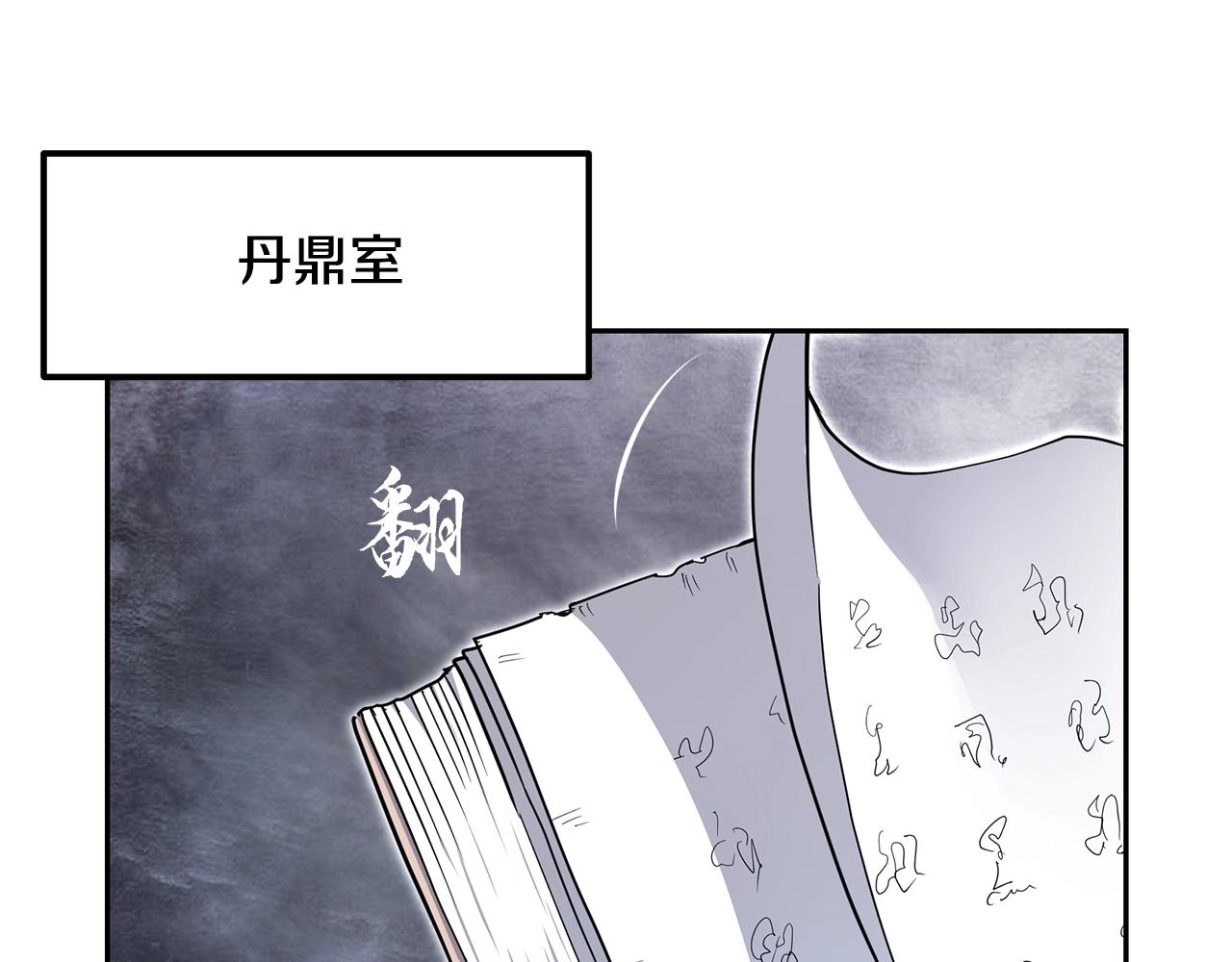 第70话 藏书阁98