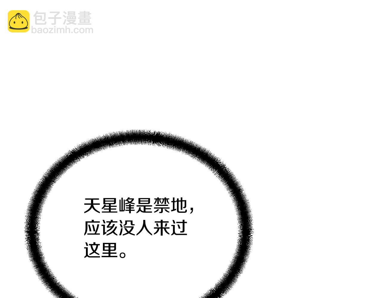 第71话 冰封禁地115