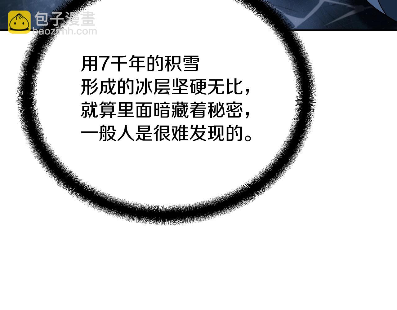 第71话 冰封禁地118