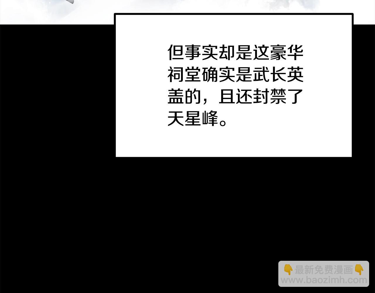 第71话 冰封禁地12