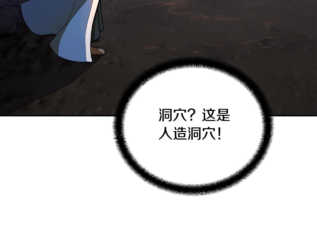 第71话 冰封禁地160