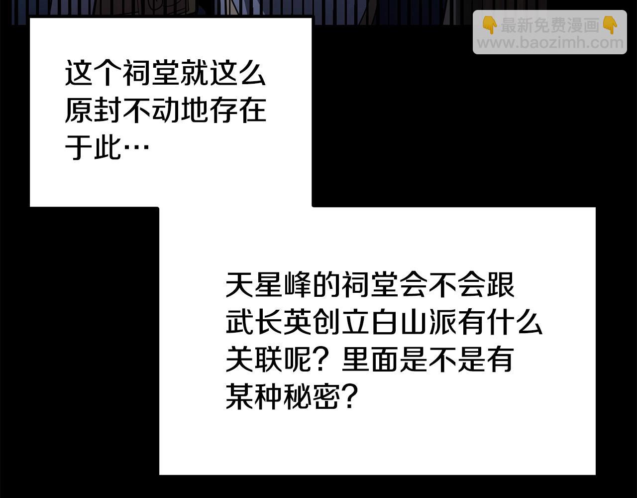 第71话 冰封禁地19