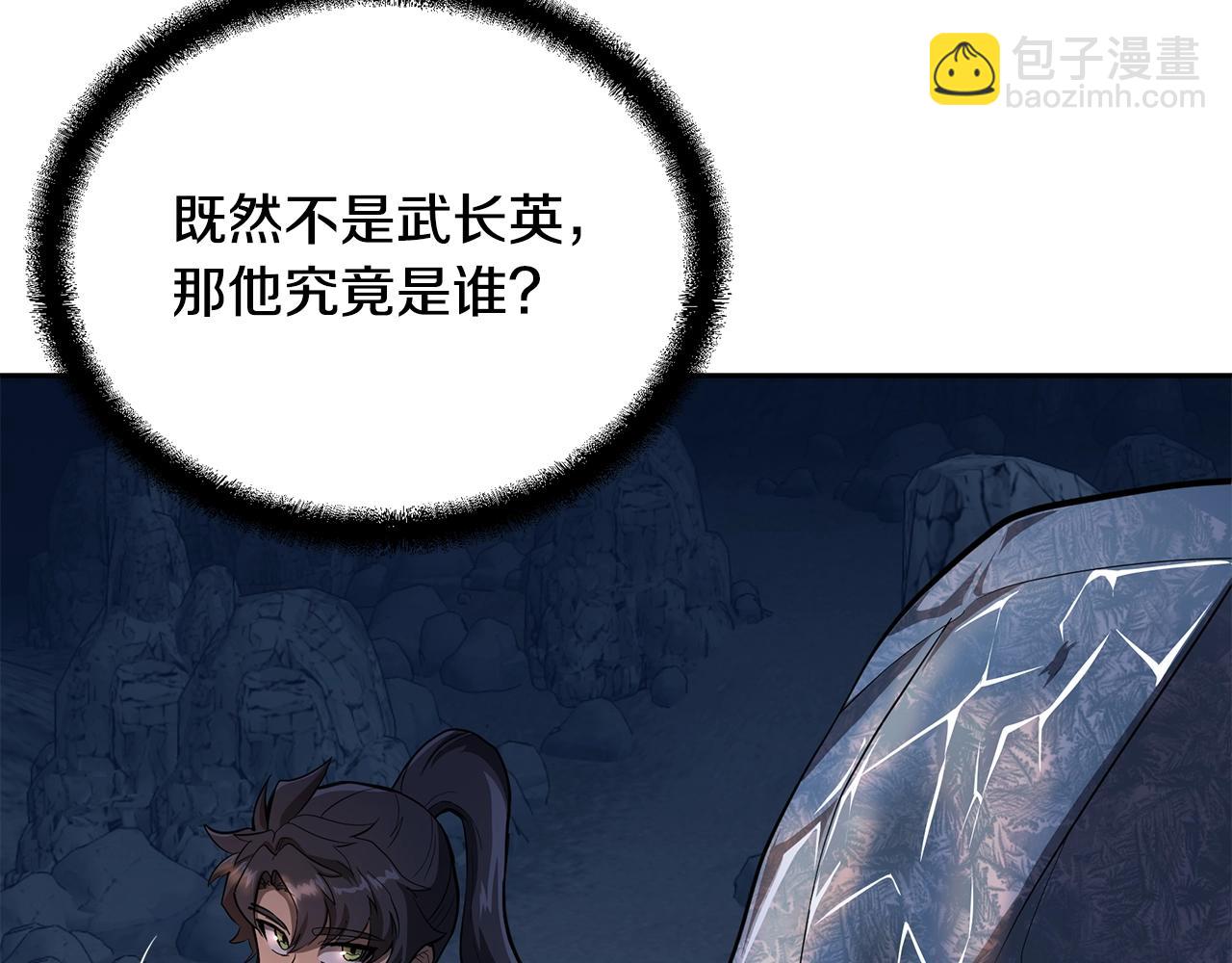 第71话 冰封禁地190