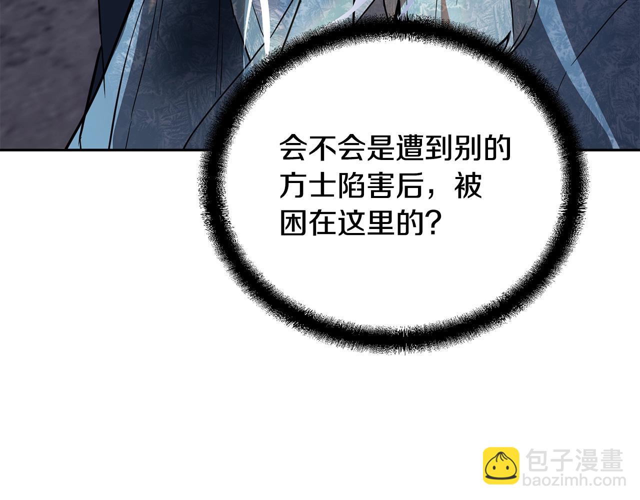第71话 冰封禁地192