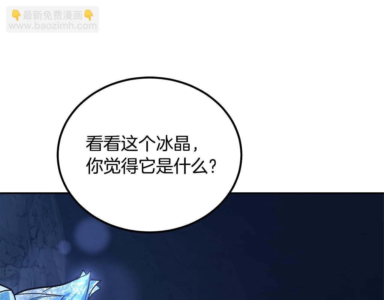 第71话 冰封禁地199