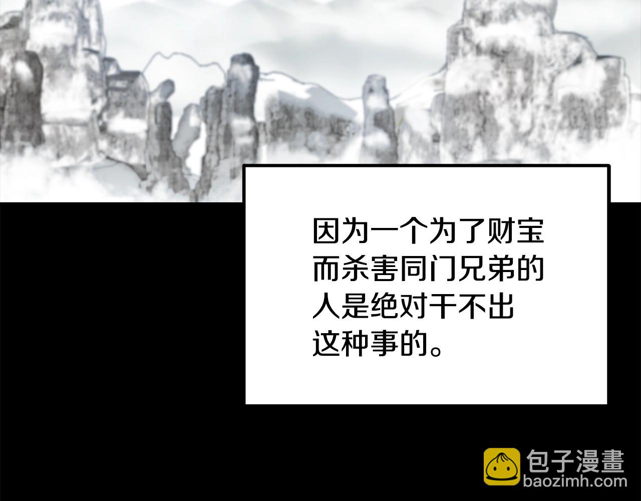 第71话 冰封禁地2