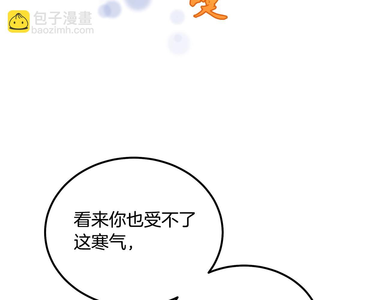 第71话 冰封禁地202