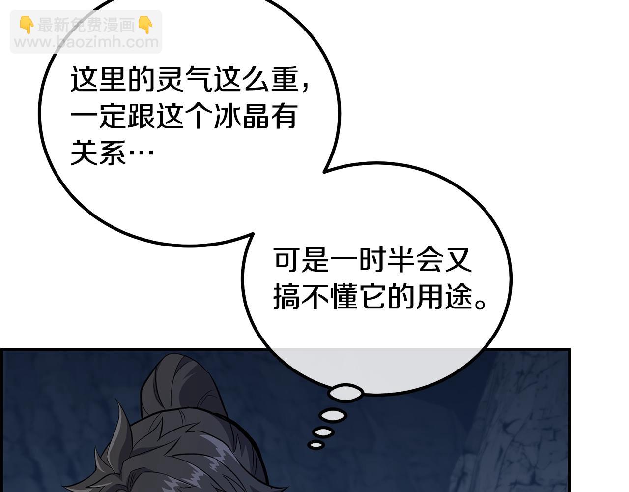 第71话 冰封禁地205