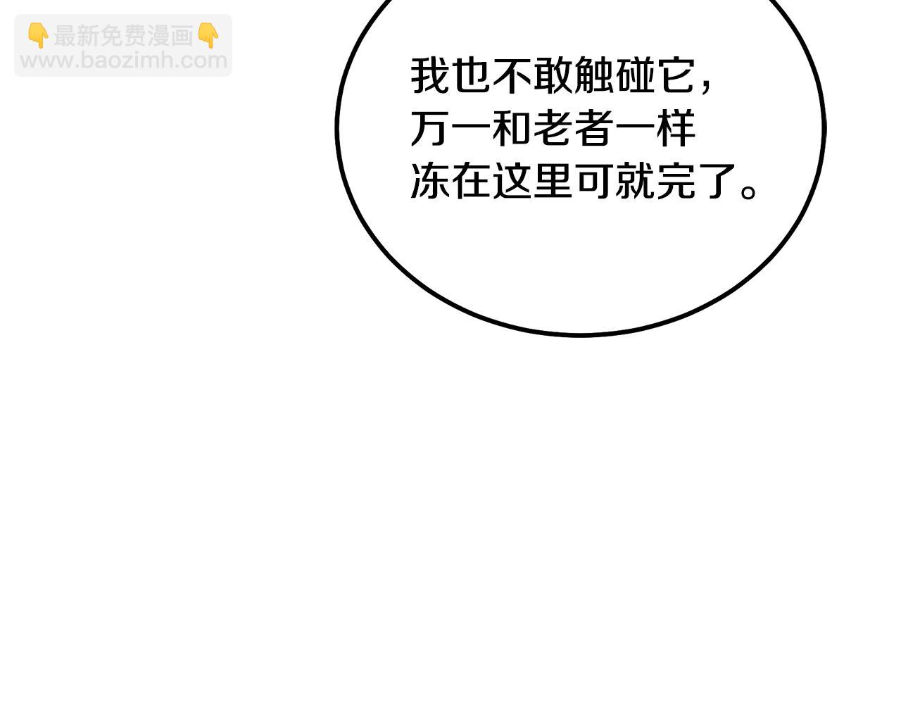 第71话 冰封禁地207