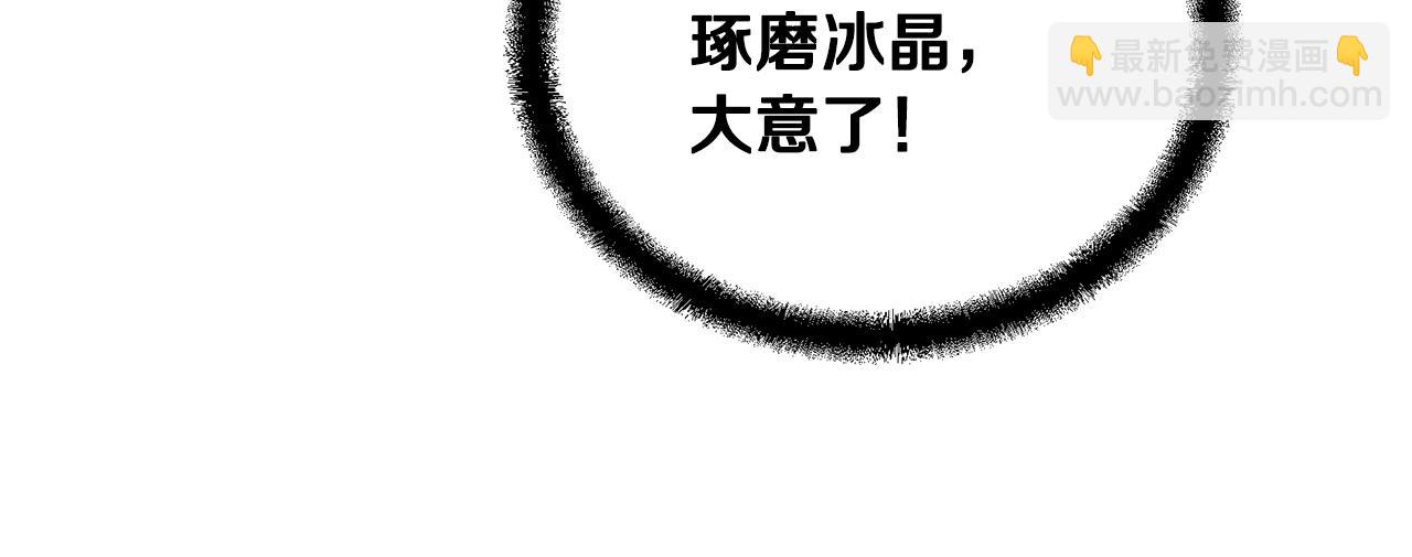 第71话 冰封禁地216