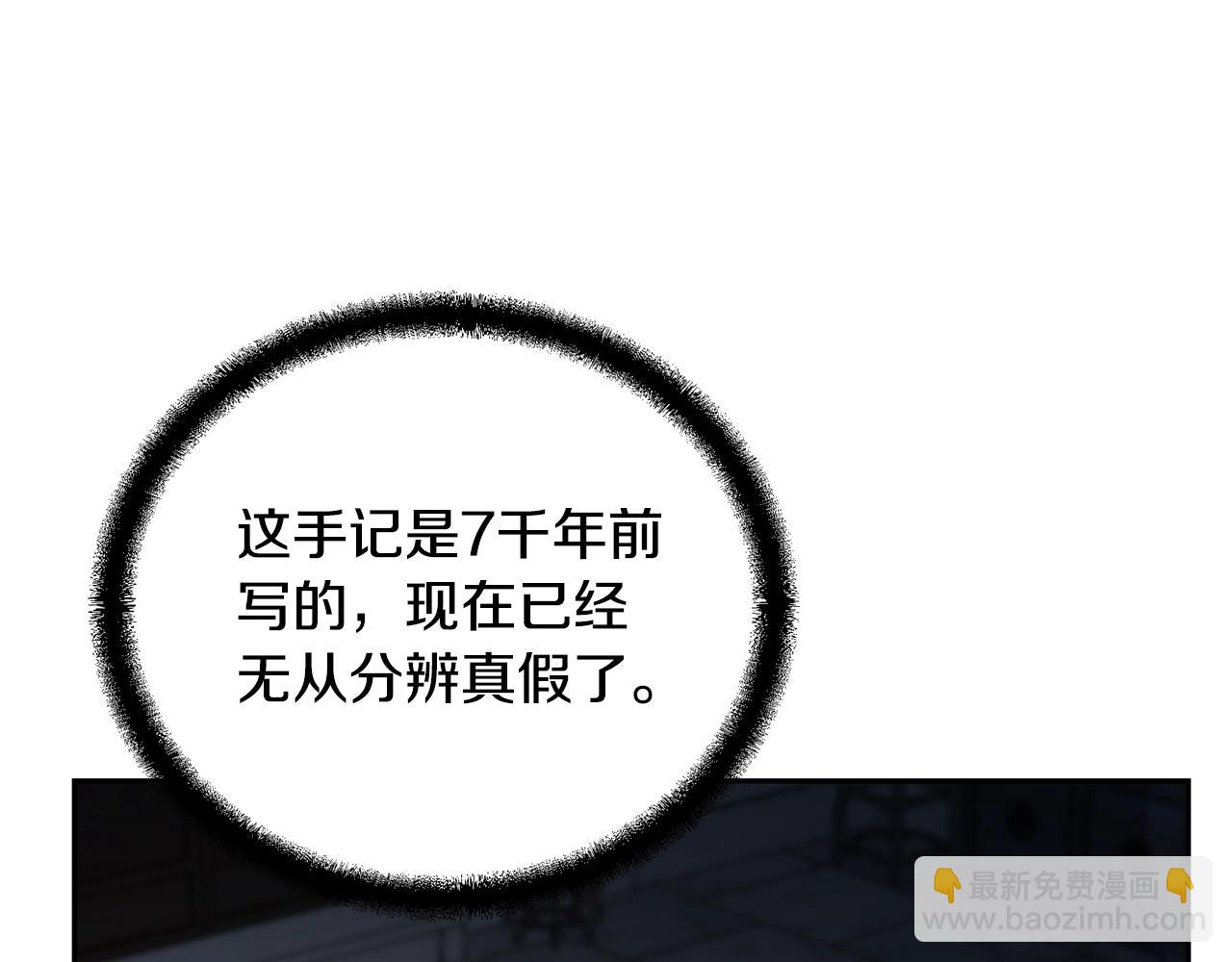第71话 冰封禁地29