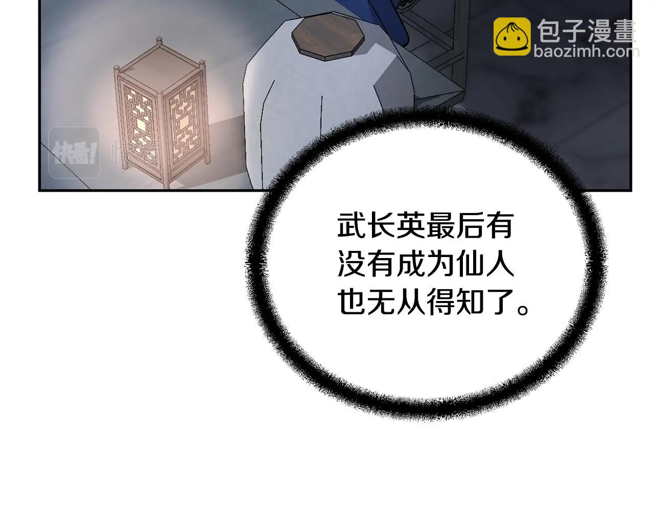 第71话 冰封禁地31