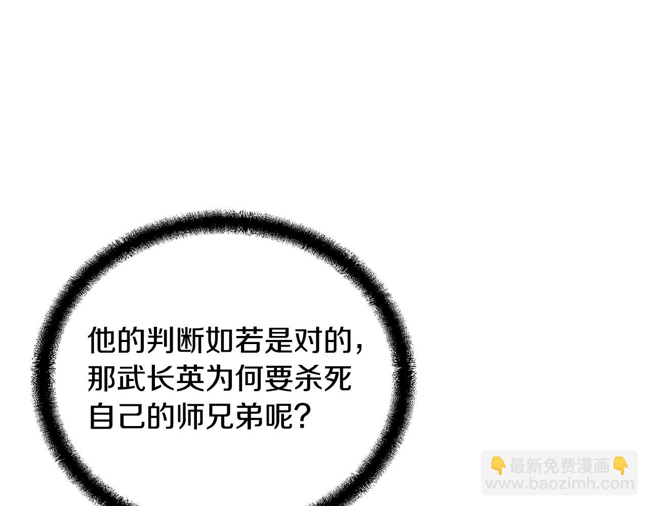 第71话 冰封禁地32