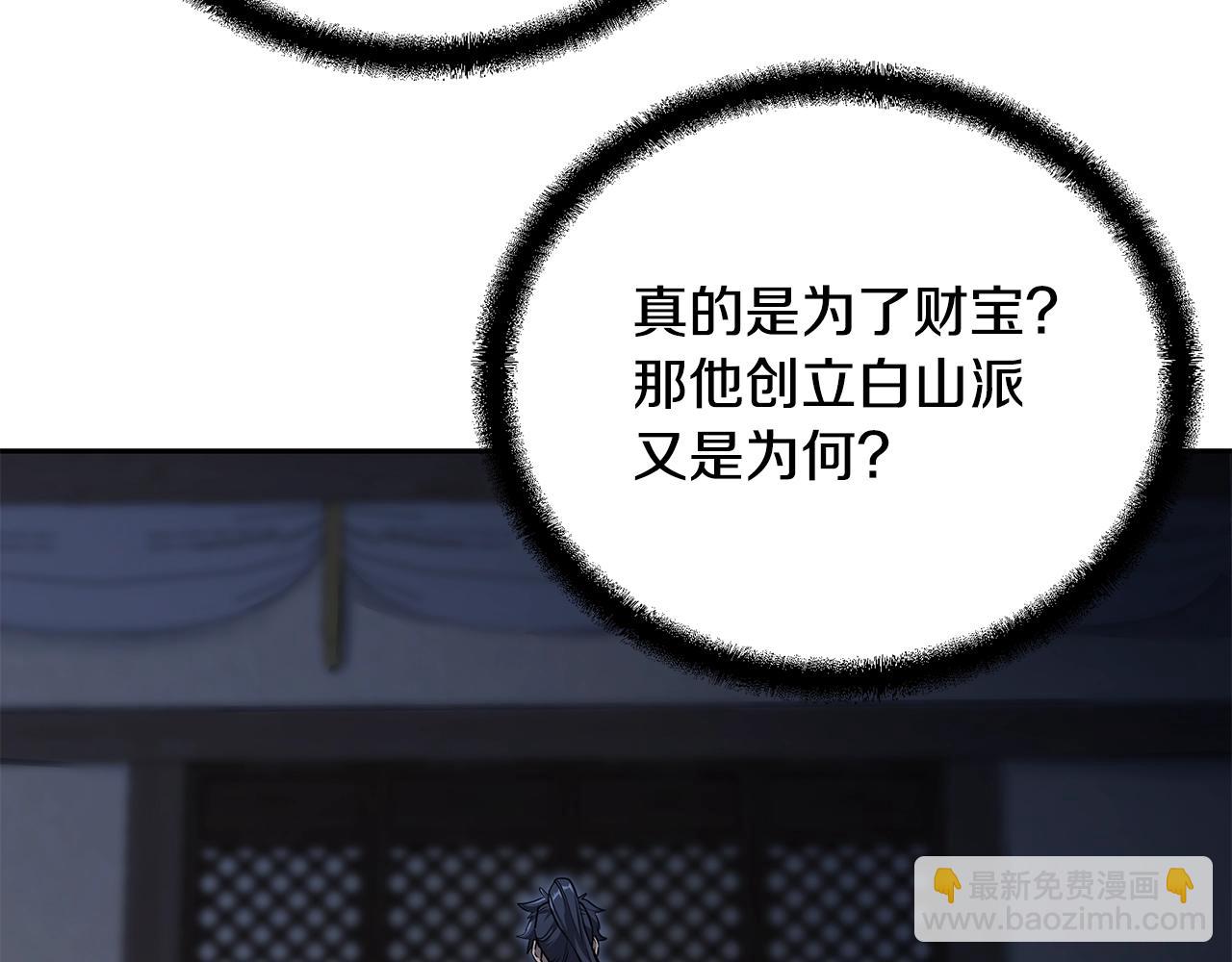 第71话 冰封禁地33