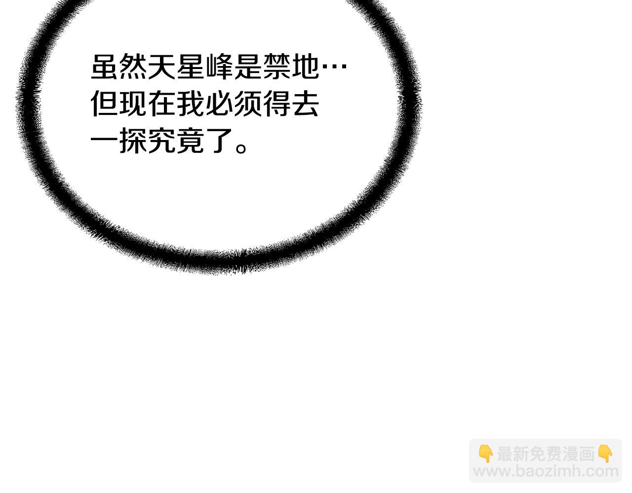 第71话 冰封禁地35