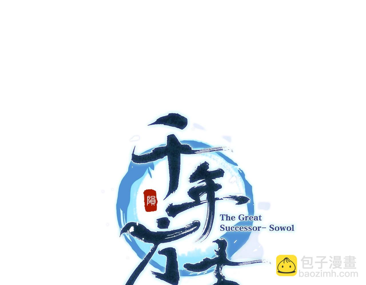 第71话 冰封禁地37